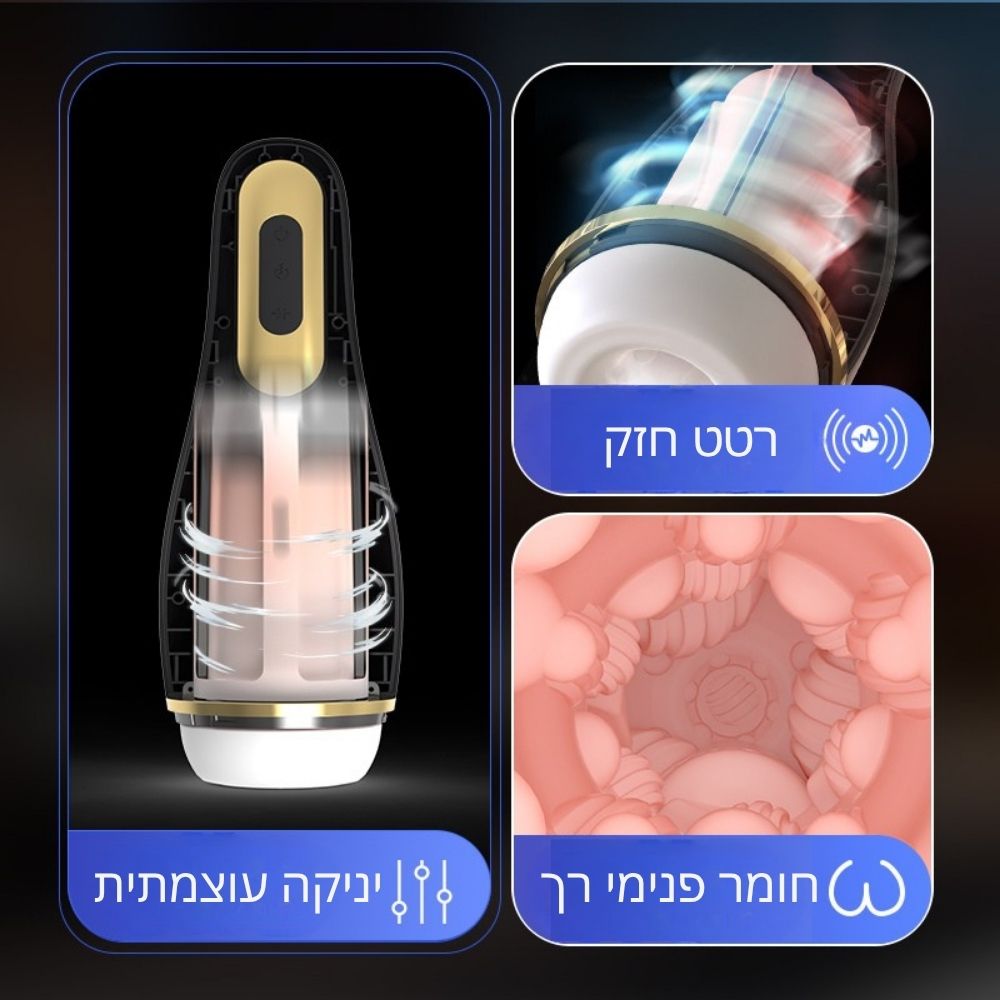 טייפון מאונן חשמלי לגבר עם יניקה חכמה ורטט עוצמתי