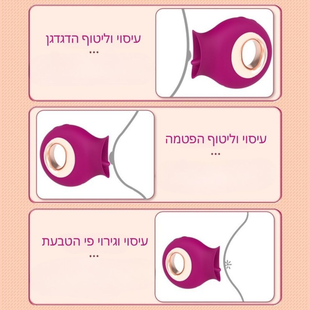 אוליביה H003 -ויברטור יניקה וליקוק עוצמתי עם 9 מצבים כפולים