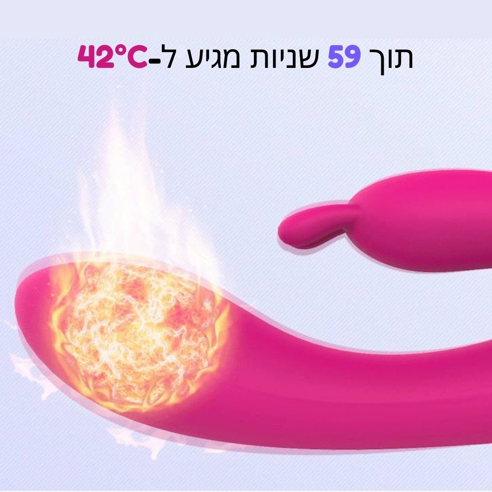 "באני" ויברטור ארנב עם רטט כפול, חימום ותנועה מדמה אצבע