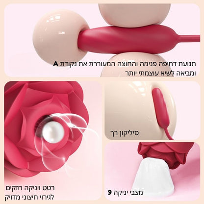 בלום ויברטור ורד עם 5 פעולות במכשיר אחד